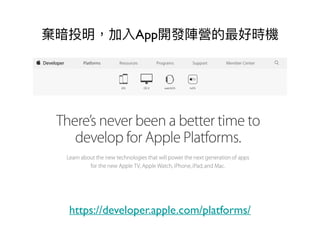 App
https://developer.apple.com/platforms/
 