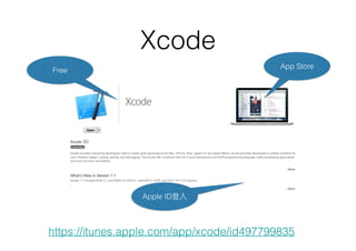 Xcode
App Store
Free
Apple ID
https://itunes.apple.com/app/xcode/id497799835
 