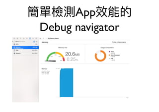 App  
Debug navigator
 