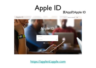 Apple ID
https://appleid.apple.com
App Apple ID
 
