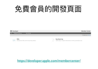 https://developer.apple.com/membercenter/
 
