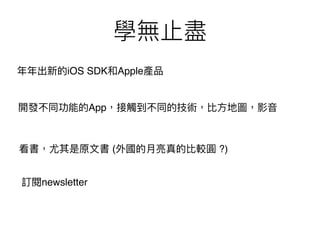 iOS SDK Apple
( ?)
newsletter
App
 