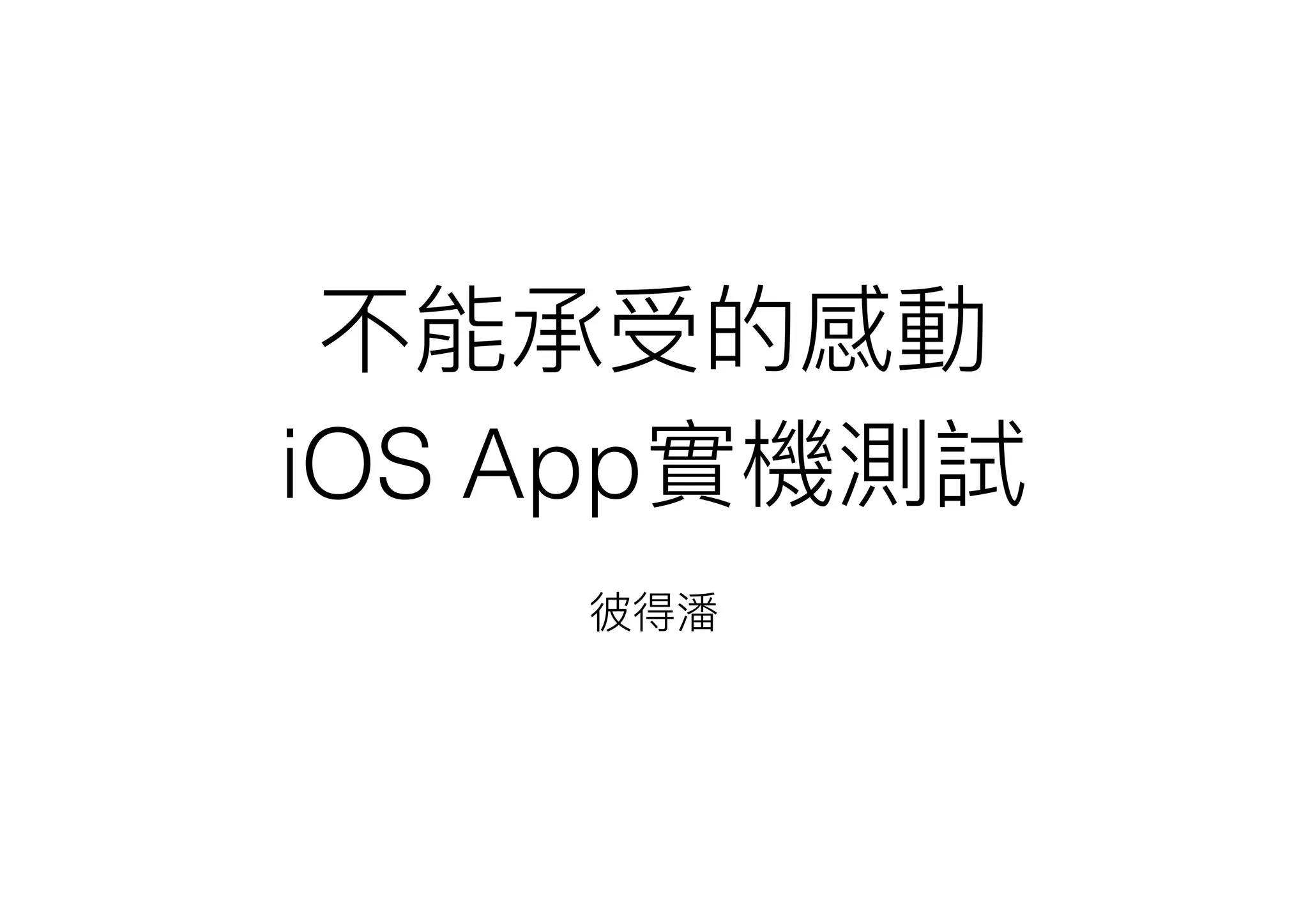 iOS App