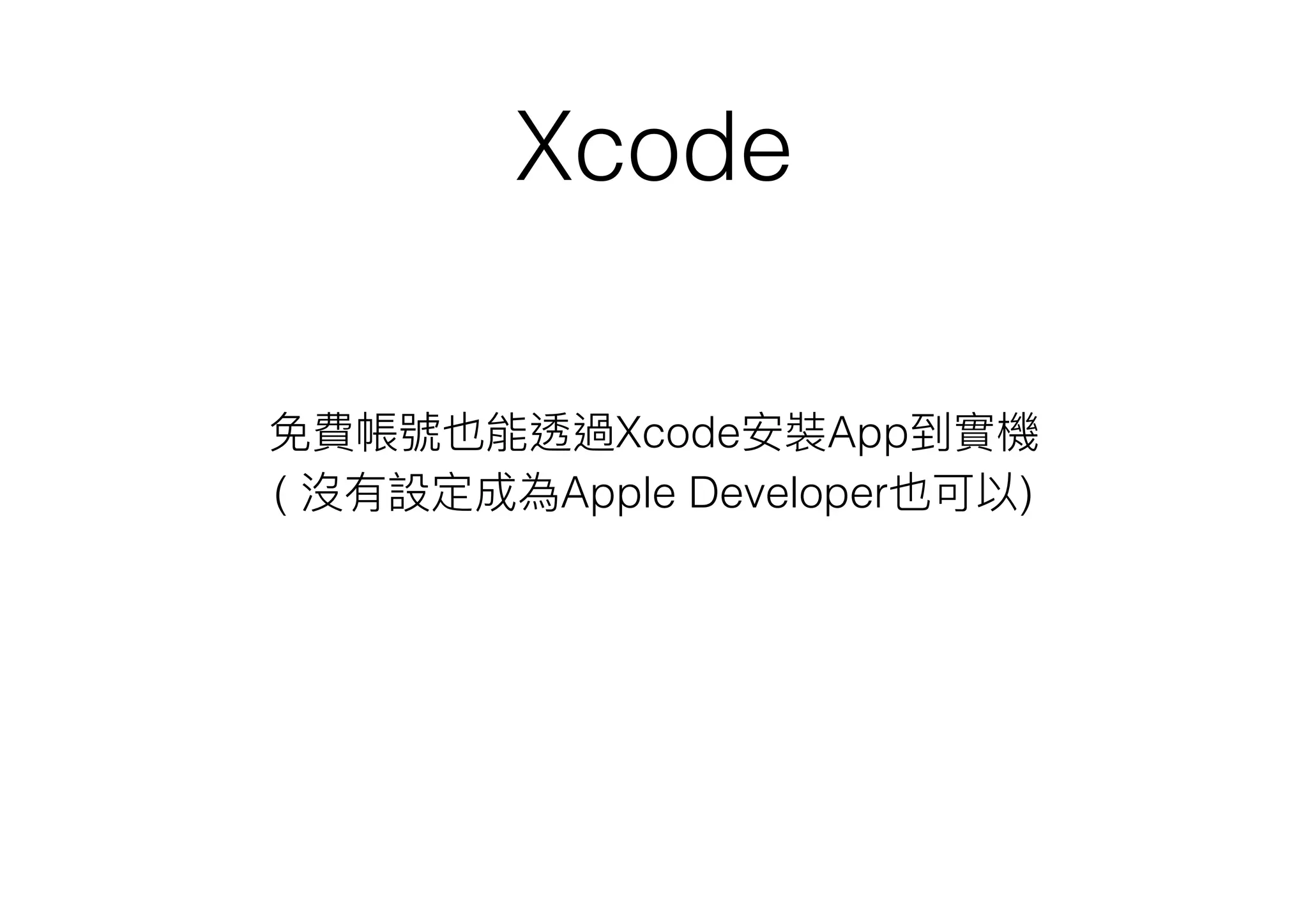 Xcode
Xcode App
( Apple Developer )