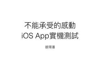 iOS App
 