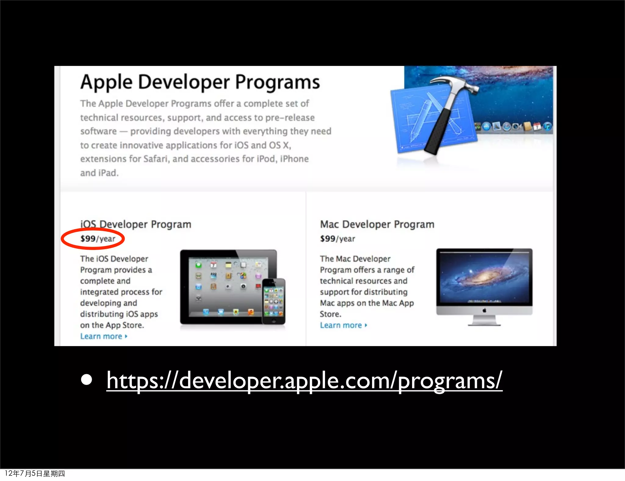 • https://developer.apple.com/programs/
12年7月5日星期四
 