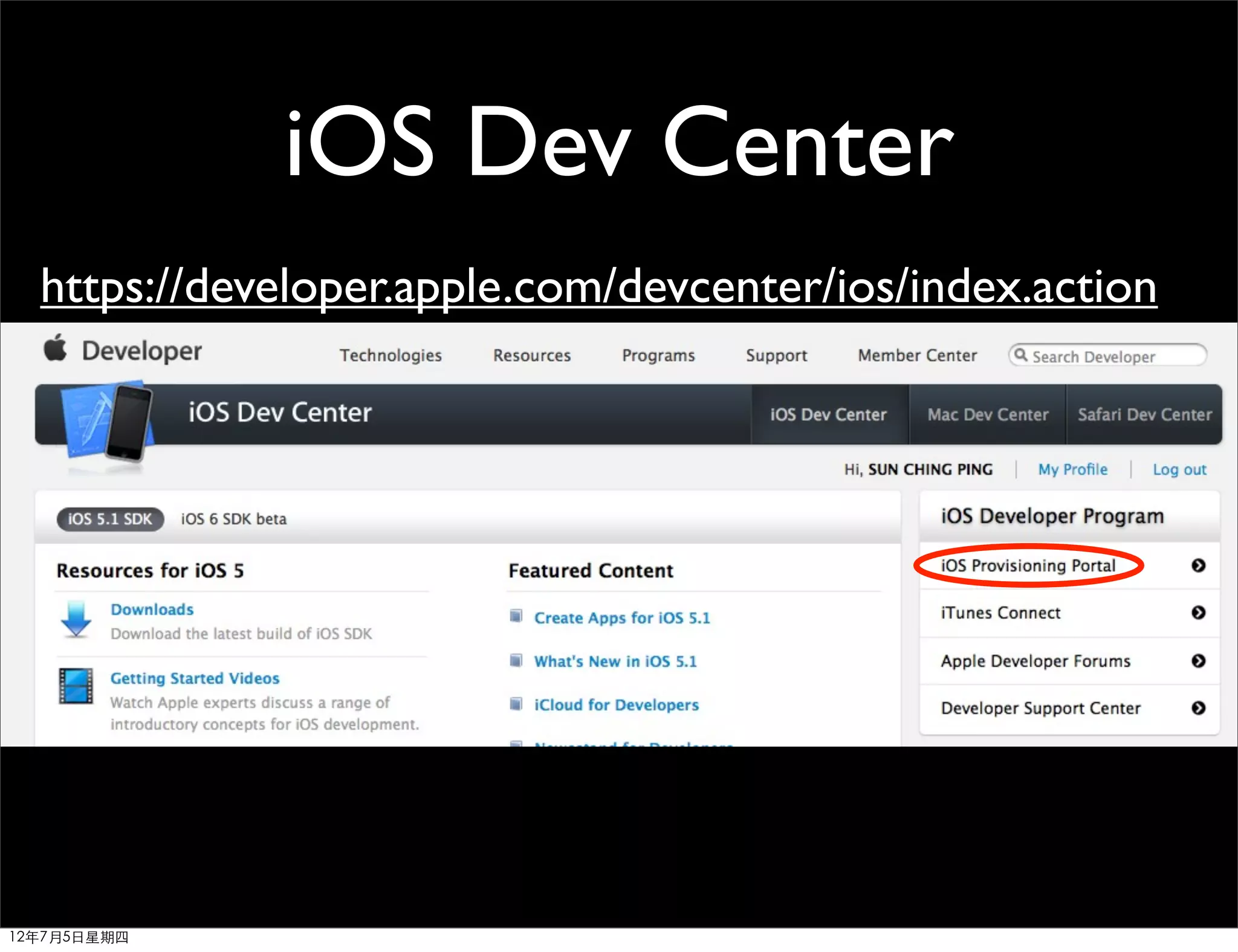 iOS Dev Center
  https://developer.apple.com/devcenter/ios/index.action




12年7月5日星期四
 