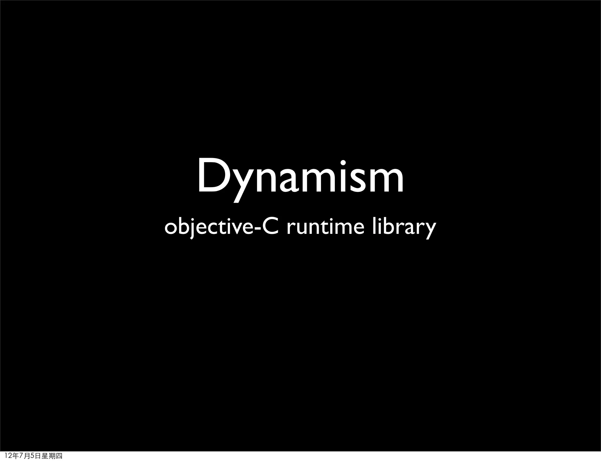 Dynamism
             objective-C runtime library




12年7月5日星期四
 