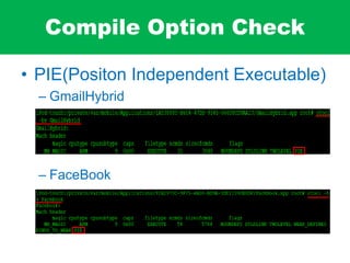 Compile Option Check
• PIE(Positon Independent Executable)
– GmailHybrid
– FaceBook
 