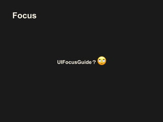 Focus
UIFocusGuide？
 