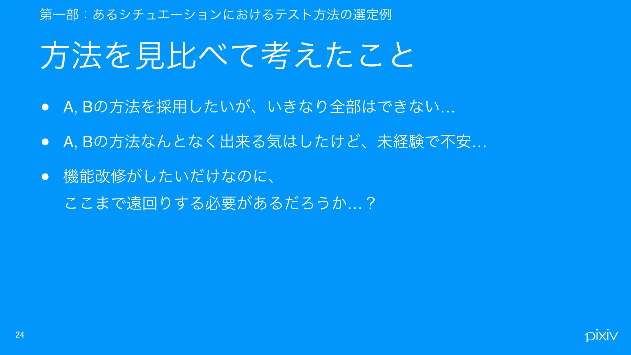 • A, B …
• A, B …
•  
…
 