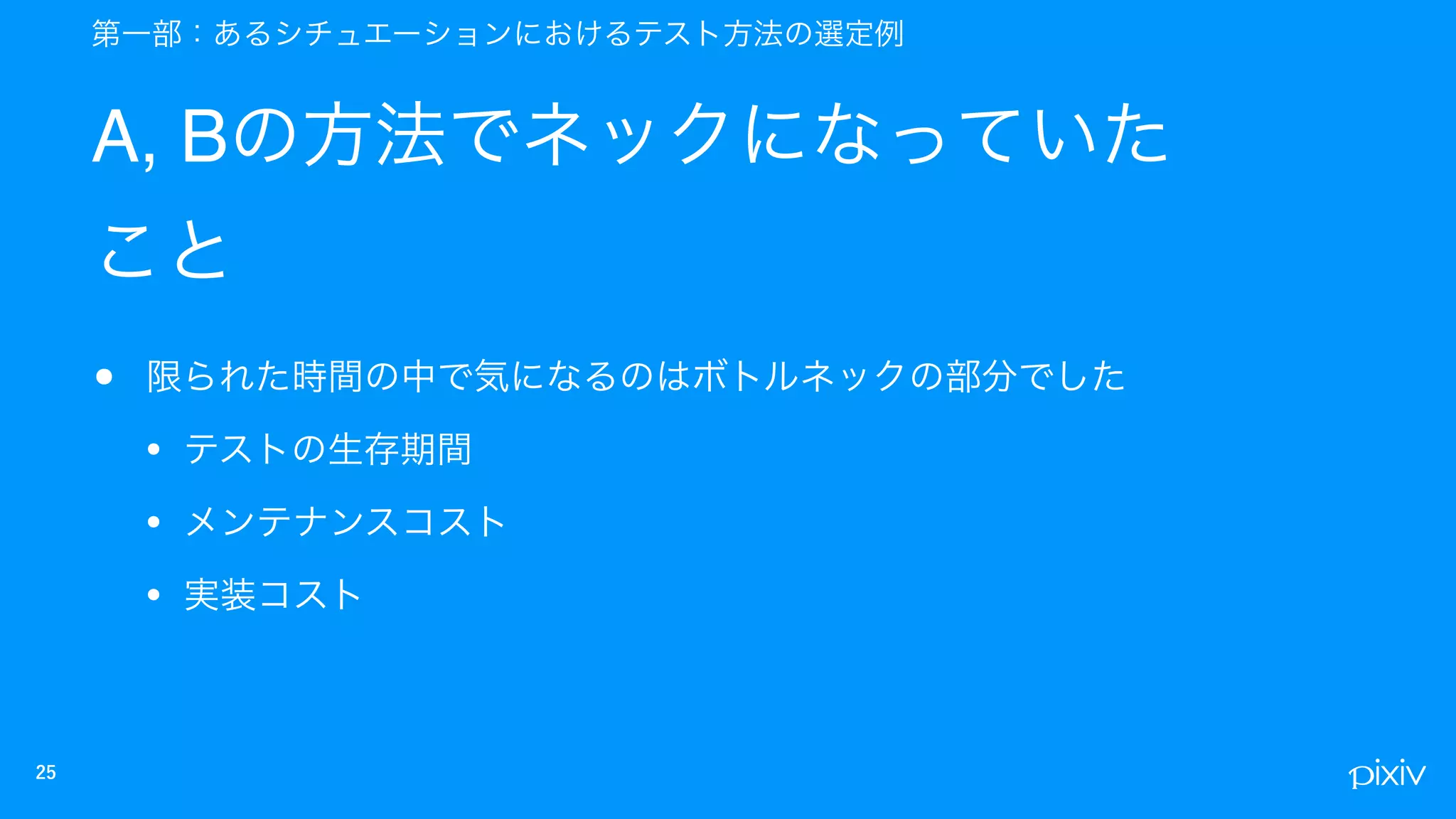 A, B  
•
•
•
•
 