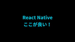 React Native?

 