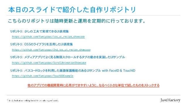 何故に私達 特に私 はアプリのアニメーションや Ui表現に魅了されるのか そして共存と向き合いを考える