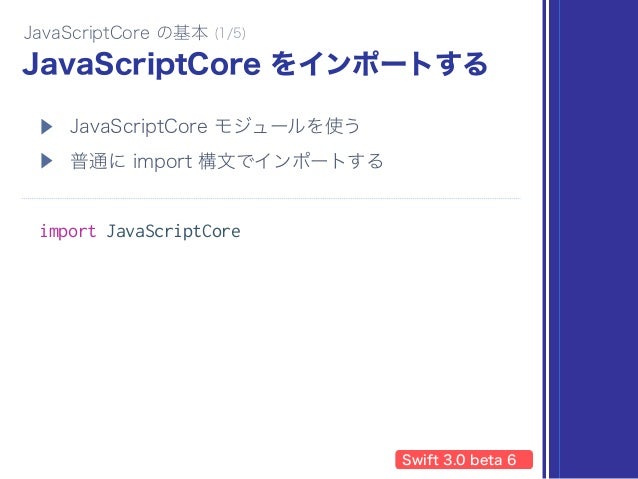 convert javascript to swift online