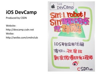 iOS	
  DevCamp	
  
Produced	
  by	
  CSDN	
  
	
  
Website:	
  
h5p://devcamp.csdn.net	
  
Weibo:	
  
h5p://weibo.com/cmdnclub	
  
	
  
	
  




                               1
 