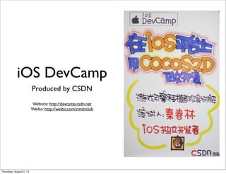 iOS DevCamp
                         Produced by CSDN
                         Website: http://devcamp.csdn.net
                         Weibo: http://weibo.com/cmdnclub




Thursday, August 2, 12
 