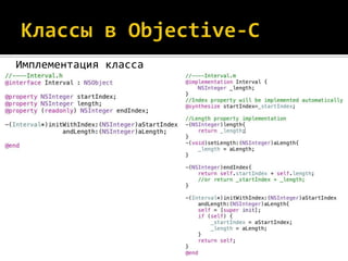 Имплементация класса
 