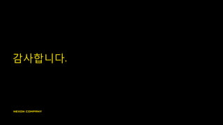 감사합니다.
 