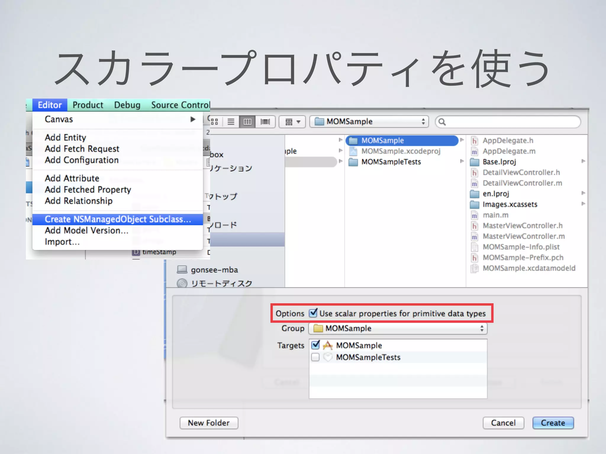 スカラープロパティを使う
 