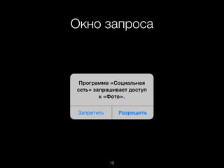 Окно запроса
10
 