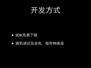 • SDK
•       99
 