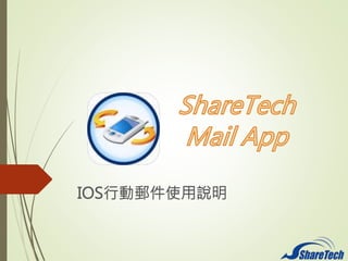ShareTech mail appʹf