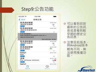 Step9:湦
? ԿĿǰ
µĹӍ
Ϣǿ^
ڵĚvʷ
ӍϢ
? עĿǰ汾
cAndroid汾
вͬo
ʹƲ
ܡ
 