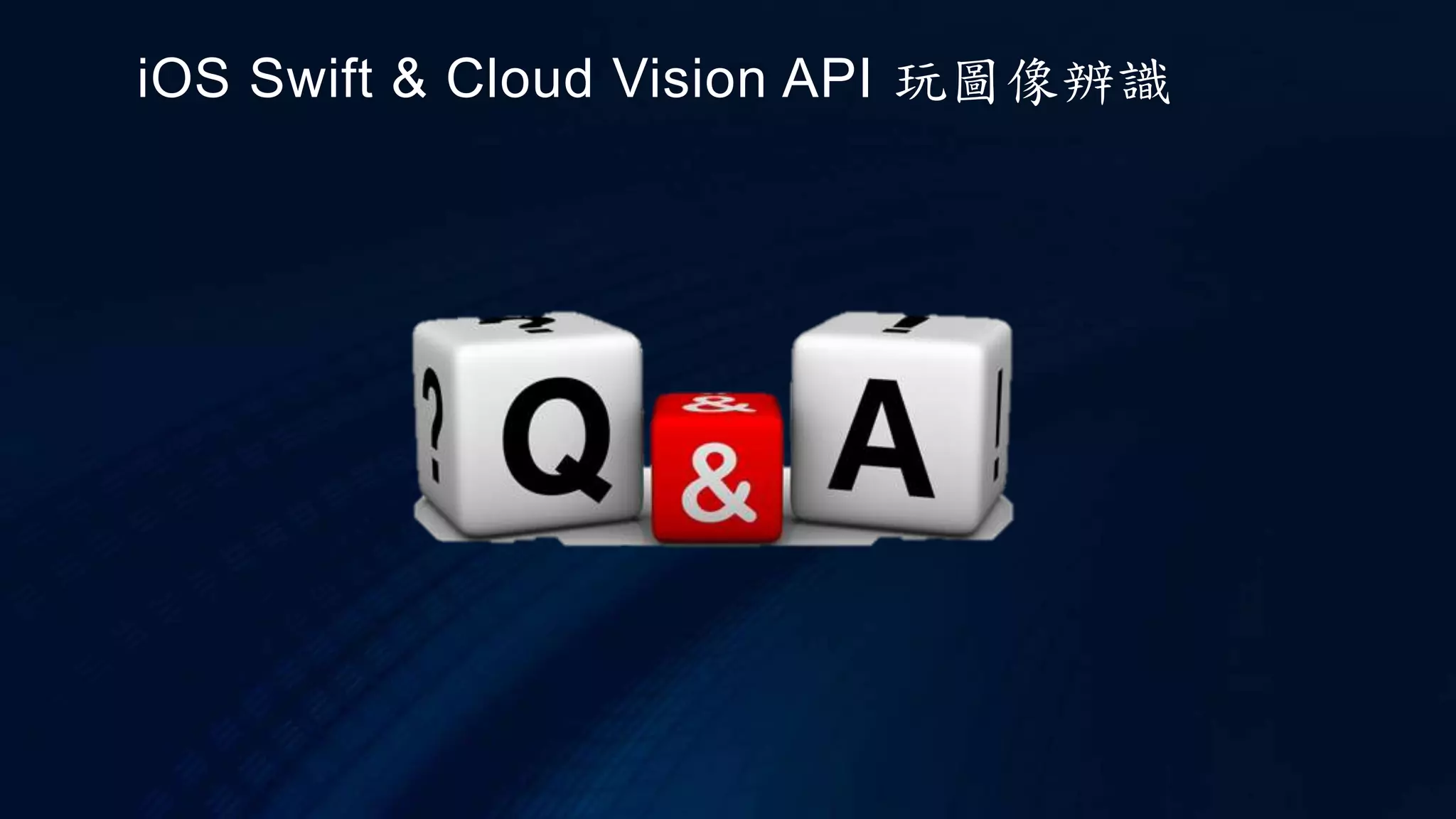 iOS Swift & Cloud Vision API 玩圖像辨識
 