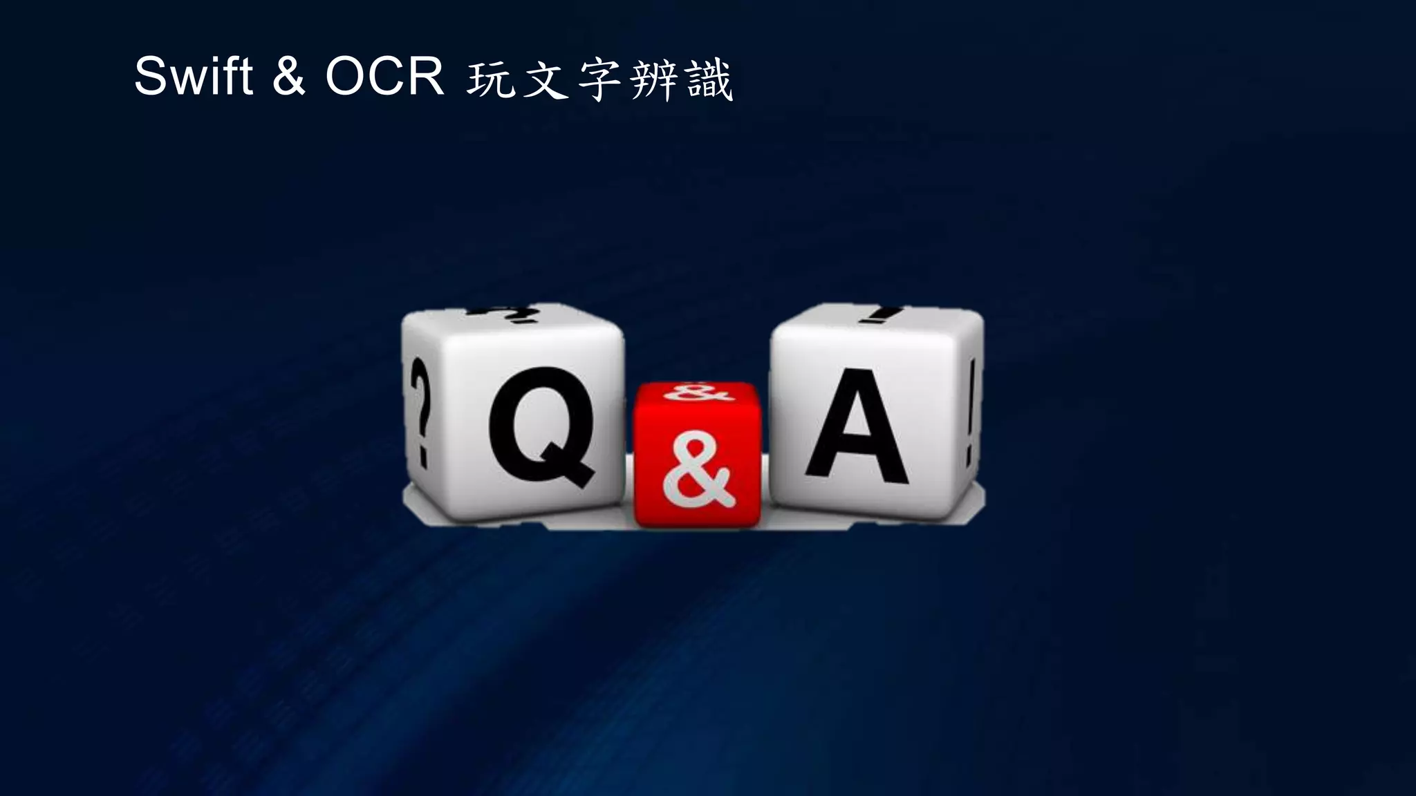 Swift & OCR 玩文字辨識
 