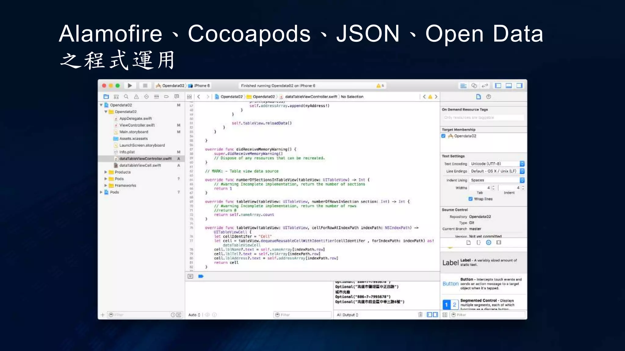 Alamofire、Cocoapods、JSON、Open Data
之程式運用
http 網站安全權限設定
(https 不需設定)
 