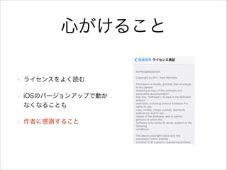 Ĥ뤳
? 饤󥹤褯i
? iOSΥЩ`󥢥åפǄӤ
ʤʤ뤳Ȥ
? ߤ˸л뤳
 