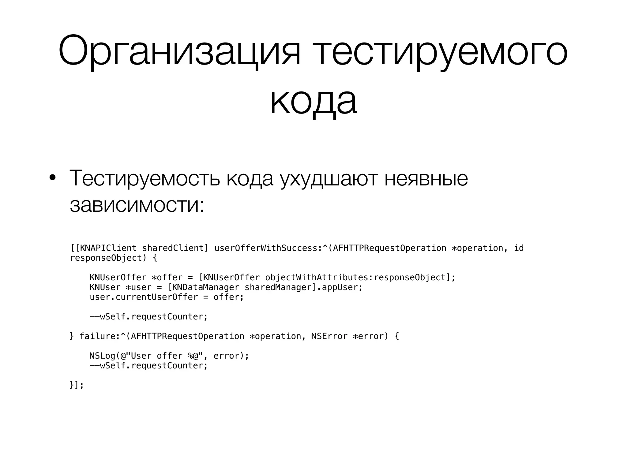 Ui unit testing in ios ppt