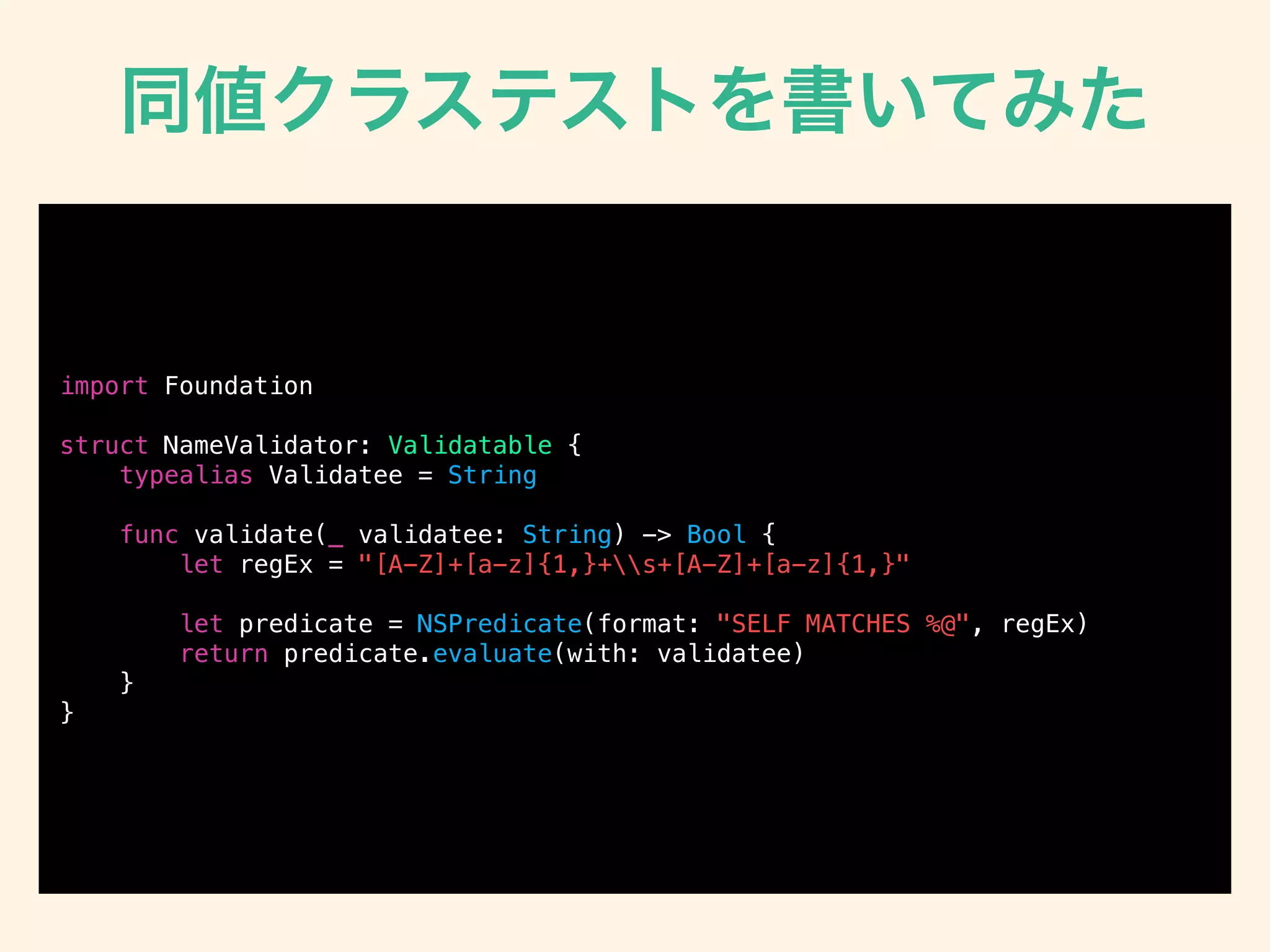 import Foundation
struct NameValidator: Validatable {
typealias Validatee = String
func validate(_ validatee: String) -> Bool {
let regEx = "[A-Z]+[a-z]{1,}+s+[A-Z]+[a-z]{1,}"
let predicate = NSPredicate(format: "SELF MATCHES %@", regEx)
return predicate.evaluate(with: validatee)
}
}
 