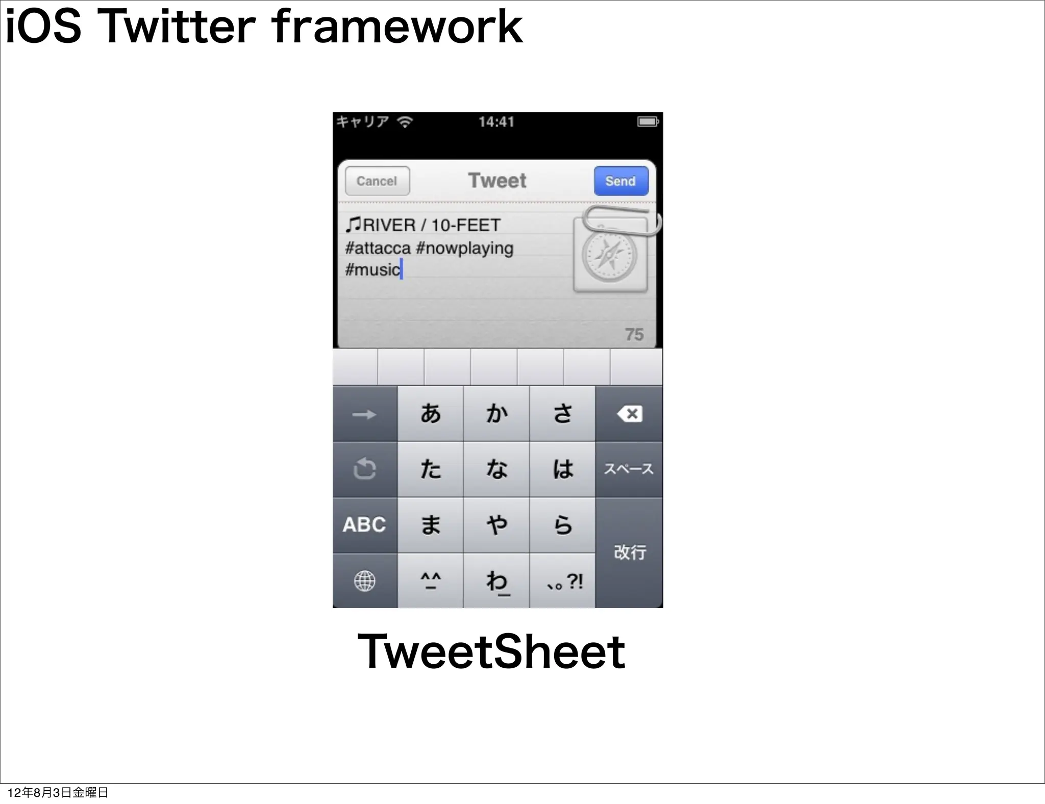 iOS Twitter framework




              TweetSheet


12年8月3日金曜日
 