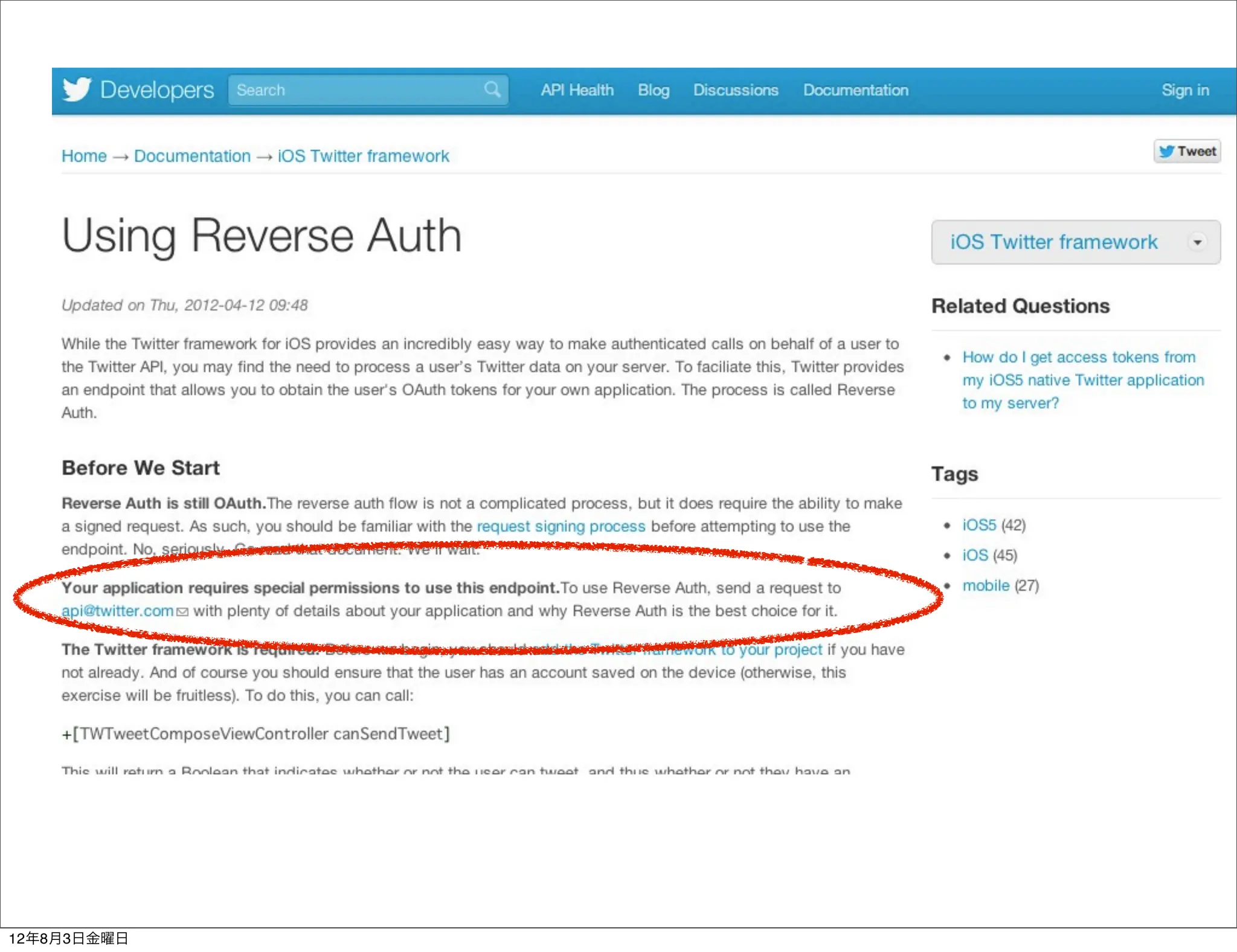 12年8月3日金曜日
 