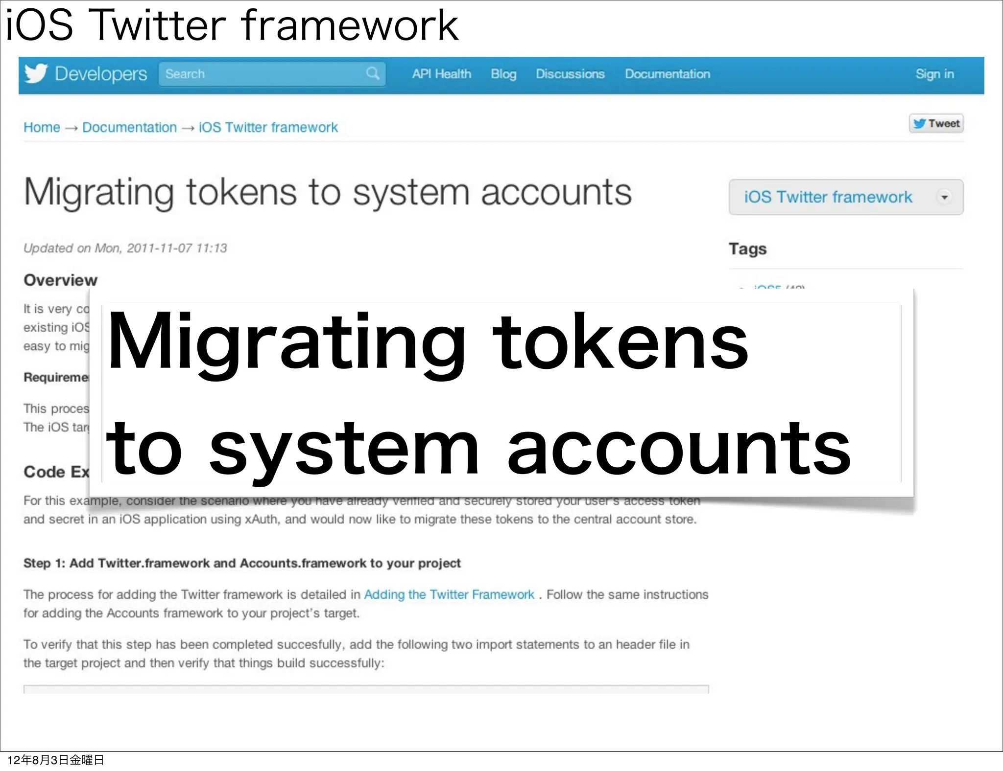 iOS Twitter framework




             Migrating tokens
             to system accounts



12年8月3日金曜日
 