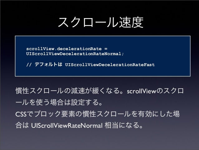 Ios Webview App
