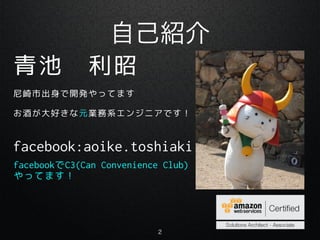 ԼB
 
г_käƤޤ
ƤäԪIϵ󥸥˥Ǥ?
facebook:aoike.toshiaki?
?
?
?
2
facebookC3(Can Convenience Club)?
äƤޤ
 