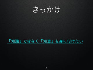 ä
֪RǤϤʤ֪{˸
6
 