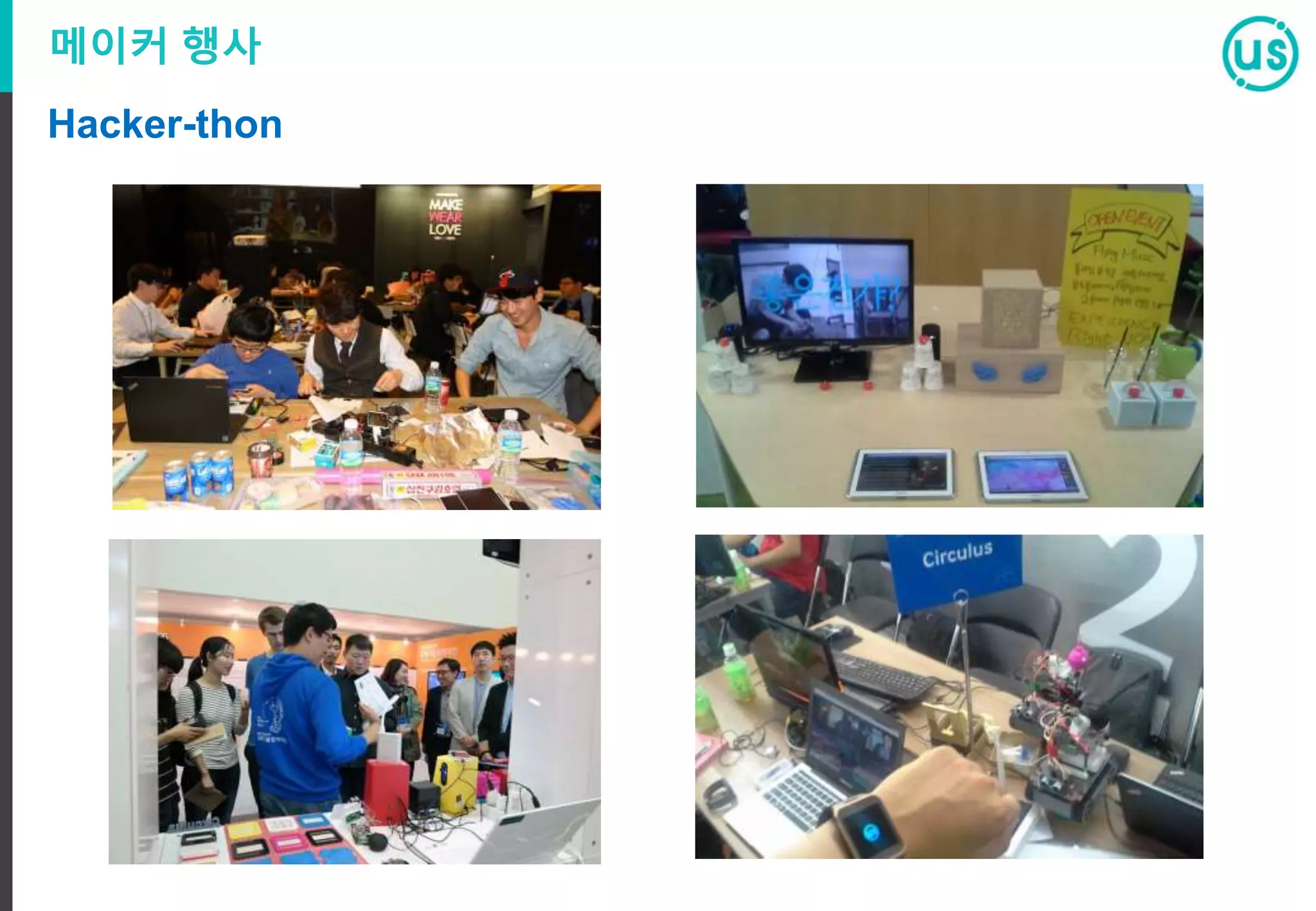 메이커 행사
Hacker-thon
 