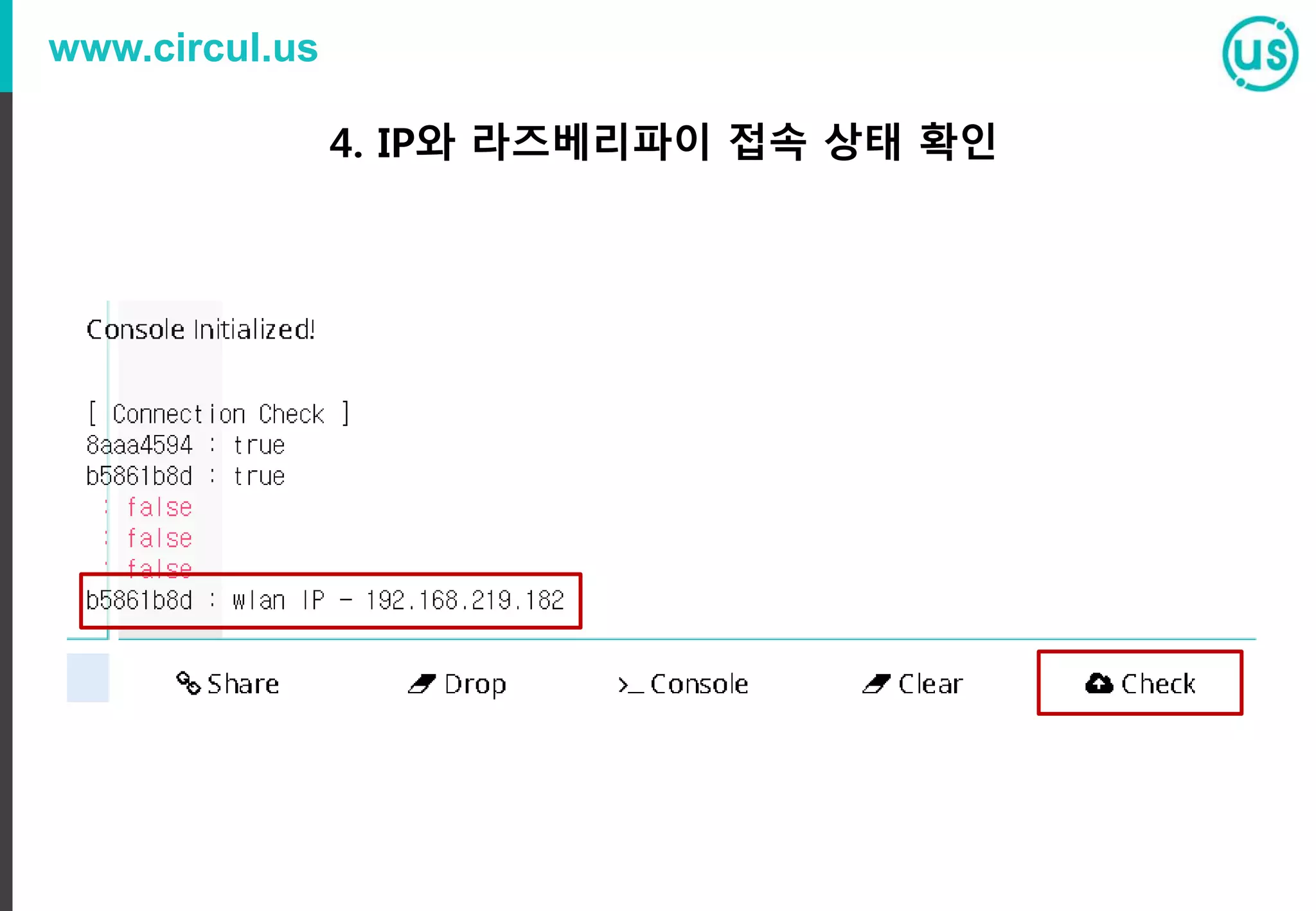 www.circul.us
4. IP와 라즈베리파이 접속 상태 확인
 