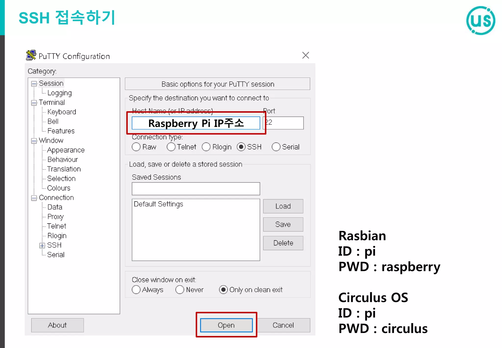 SSH 접속하기
Raspberry Pi IP주소
Rasbian
ID : pi
PWD : raspberry
Circulus OS
ID : pi
PWD : circulus
 