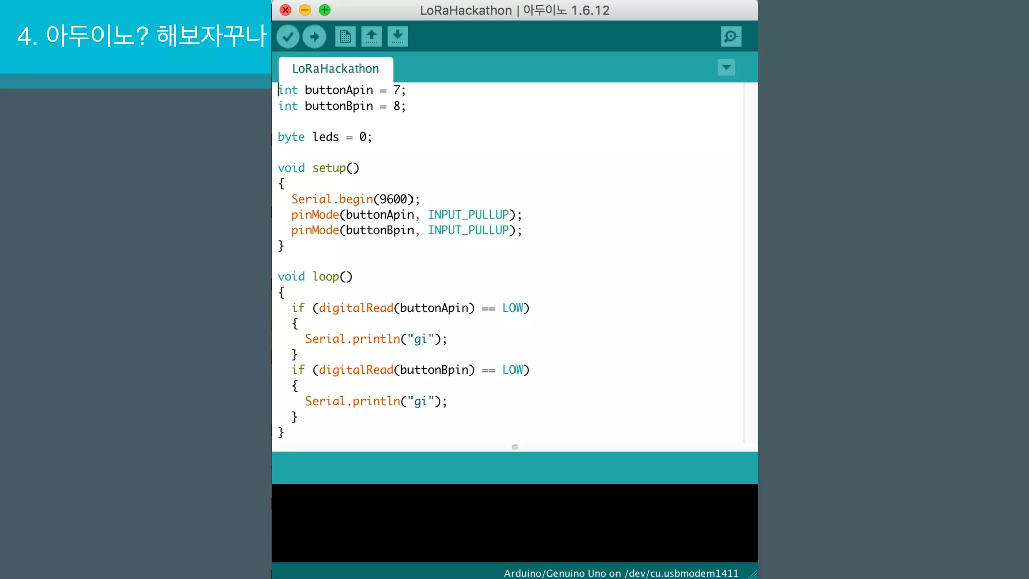 4. 아두이노? 해보자꾸나
 