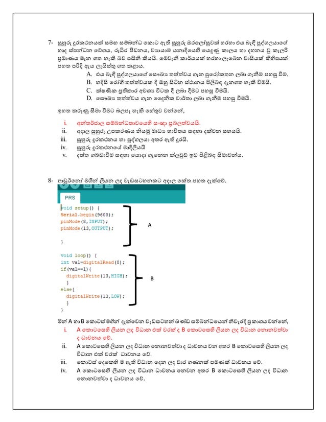 IOT G.C.E AL ICT Questions | DOCX
