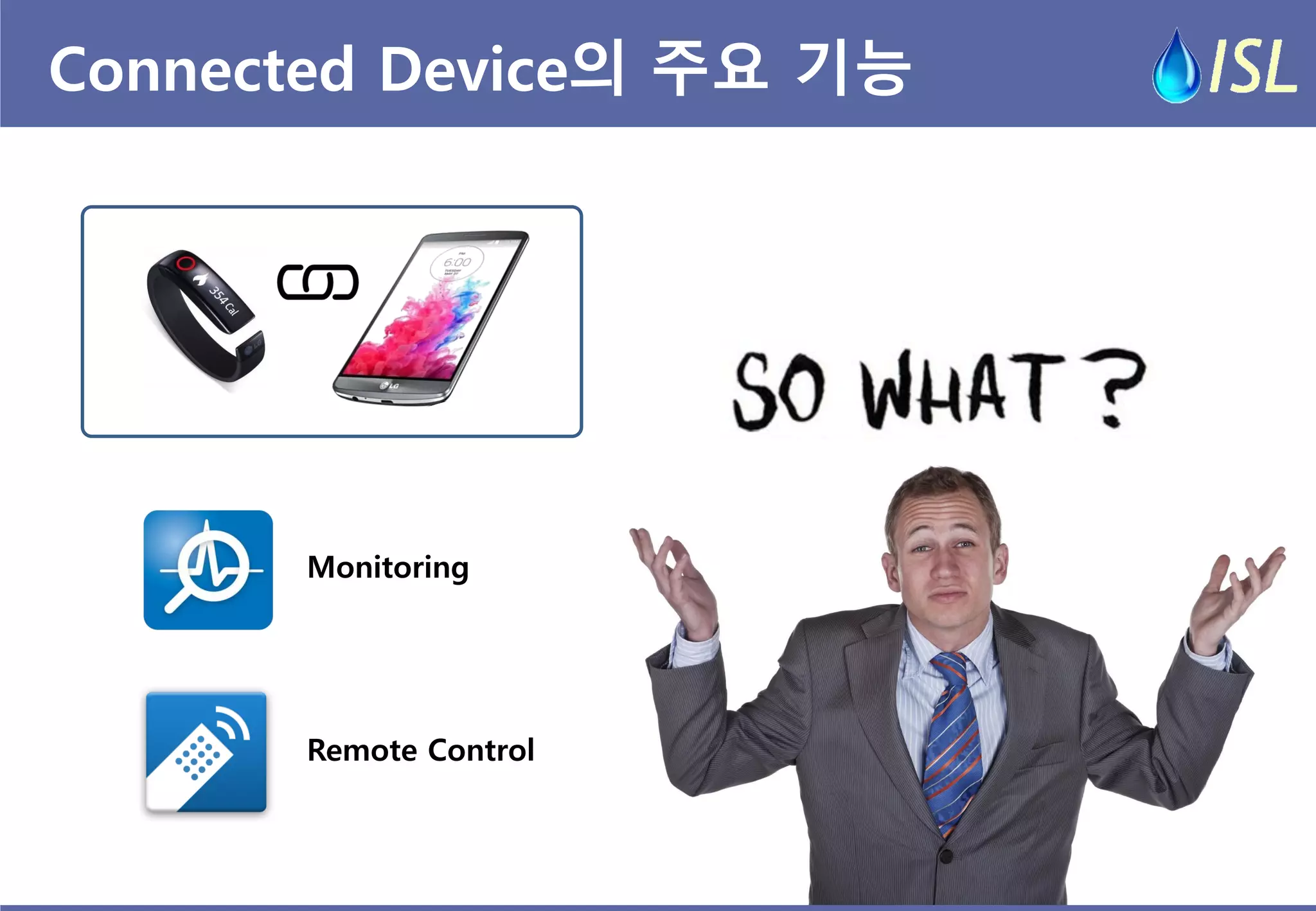 Connected Device의 주요 기능 
Monitoring 
Remote Control  