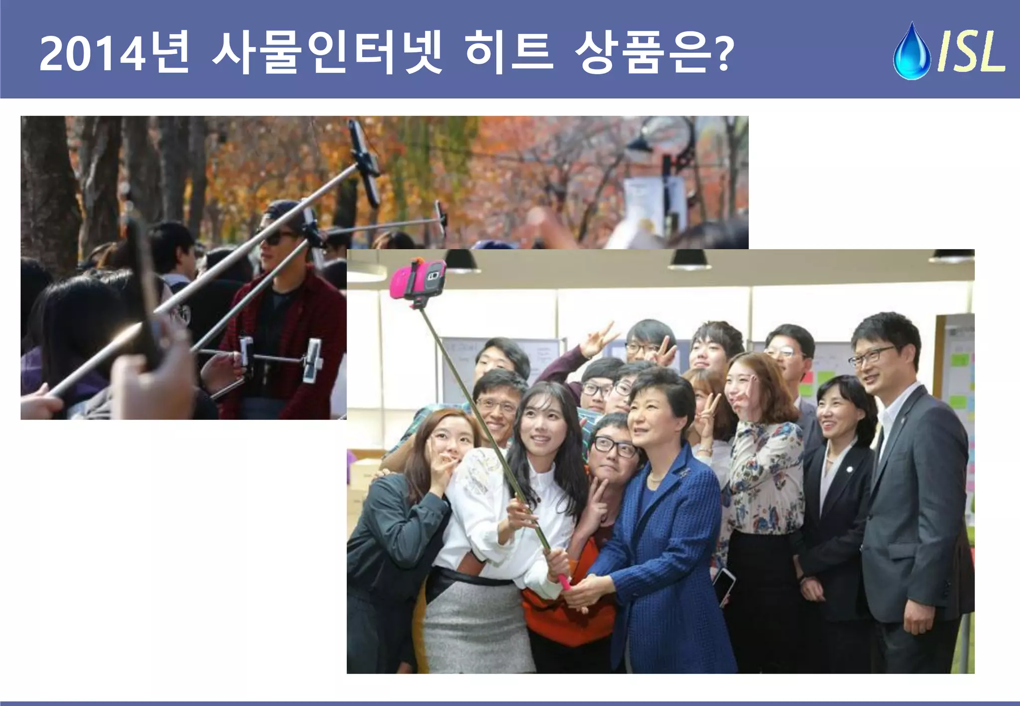 2014년 사물인터넷 히트 상품은?  