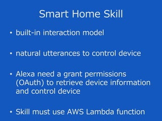 Alexa Smart Home Skill | PPTX