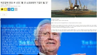 Industrial Internet Reference Architecture
- Summary of Version 1.7 released on 2015-06-04 -
Daeyoung Kim, et al.
FALL 2015
School of Computing, KAIST
This slide material is made for internal use in KAIST to study Industrial Internet
Reference Architecture. Do not copy and distribute it to public.
이멜트 CEO가 제시한 2020년 소프트웨어 부문의 매출액은 올해 GE가 소
프트웨어에서 올릴 매출액의 3배가 넘는다. GE는 빅데이터를 활용한 공장
효율화 소프트웨어에 승부를 걸고 있다. 지능형 송전망으로 전력 생산성을
높이는 ‘디지털 파워 플랜트(Digital Power Plant)’, 공장 설비에 센서를 달
아 기계 결함 등을 운영자에게 즉각 알려주는 ‘똑똑한 공장(Brilliant
Factories)’ 등이 GE 소프트웨어의 대표 제품들이다.
GE는 ‘프레딕스(Predix)’라는 소프트웨어 개발 지원 플랫폼을 확산시키는
데도 공을 들이고 있다. 프레딕스는 원격으로 공장 설비를 감독하고 빅데
이터를 수집하며 기계와 기계가 서로 소통해 각종 문제를 해결하는 데 도
움을 준다. GE는 프레딕스의 개발자를 현재 4000명에서 내년까지 2만명으
로 확장할 예정이다. GE는 올해 프레딕스에서만 매출 60억달러(약7조1700
억원)를 올릴 예정이다.
GE는 2008년 금융위기에 위기를 겪으며 금융회사 GE캐피털과 미디어업체
NBC유니버셜을 정리하고 에너지, 헬스케어 분야의 첨단기술 인프라 기업
으로 체질 개선에 나서고 있다. 2001년 취임한 이멜트 CEO는 5년 전부터
소프트웨어와 결합한 사물인터넷(IoT) 분야에 대대적으로 투자해왔다.
 