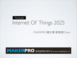 Internet Of Things 2025
MAKERPRO總主筆 歐敏銓Owen
Forecast
 